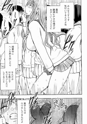 JK強制操作 - スマホで長期間弄ばれた風紀委員長 Page #62