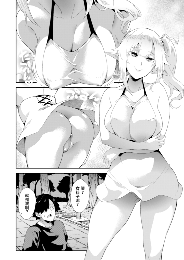 Inma No I ru Seikatsu