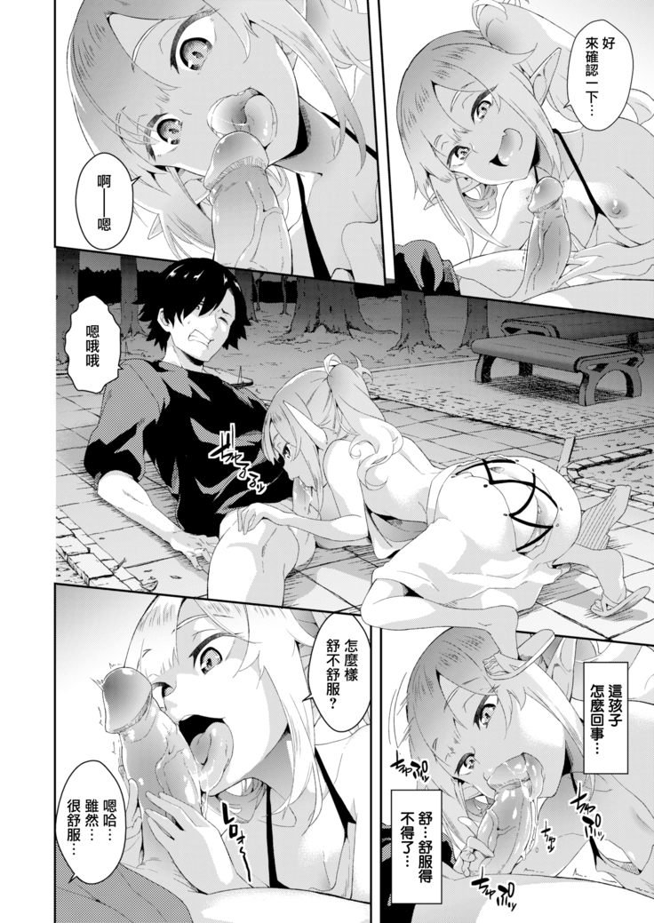 Inma No I ru Seikatsu