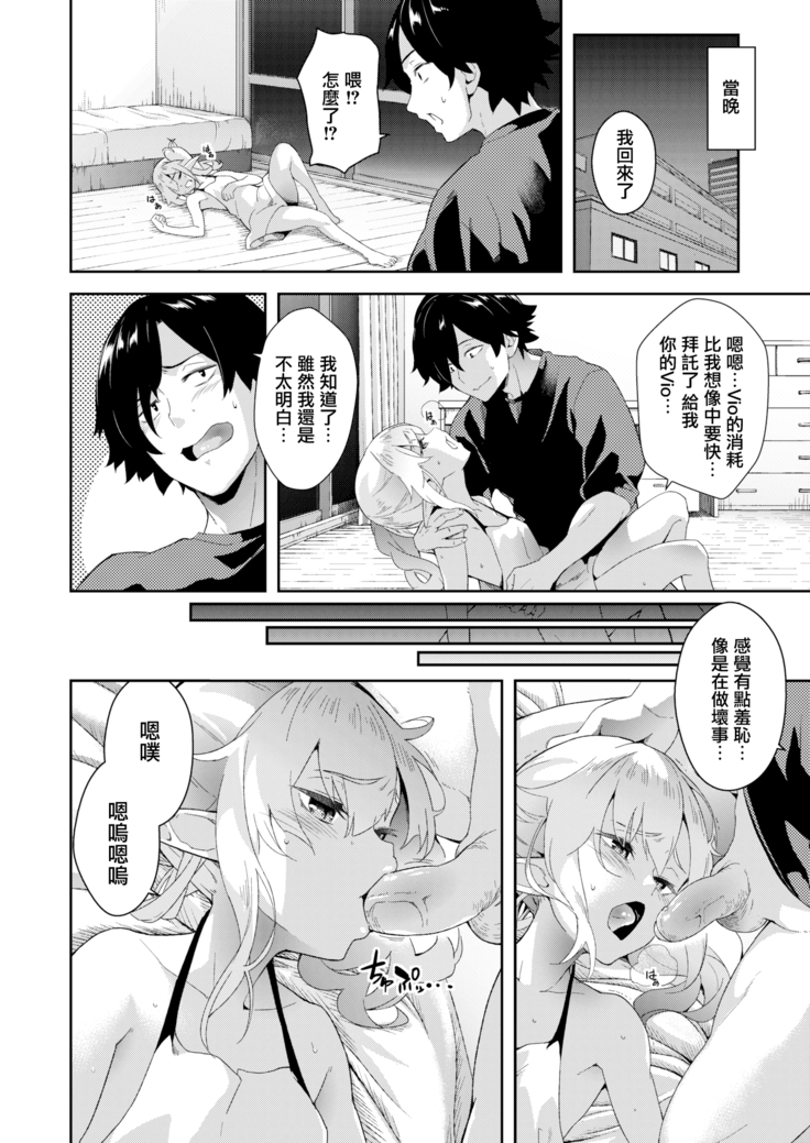 Inma No I ru Seikatsu