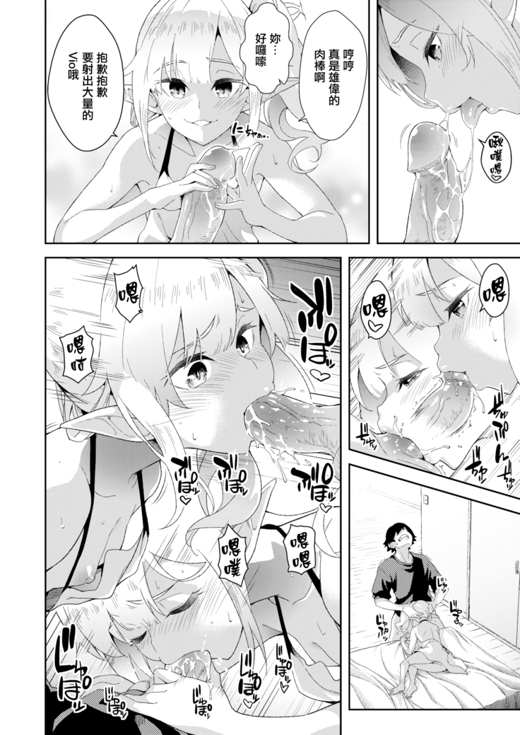 Inma No I ru Seikatsu