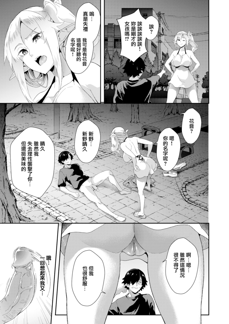 Inma No I ru Seikatsu