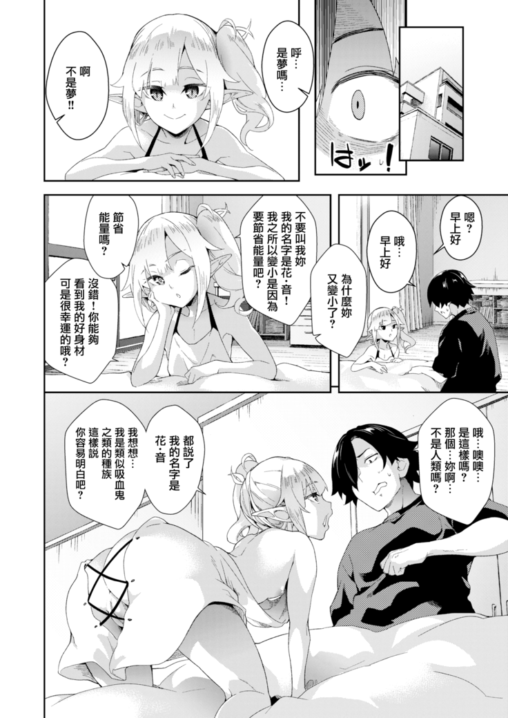 Inma No I ru Seikatsu