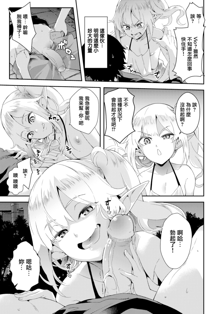 Inma No I ru Seikatsu
