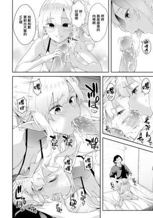 Inma No I ru Seikatsu Page #16