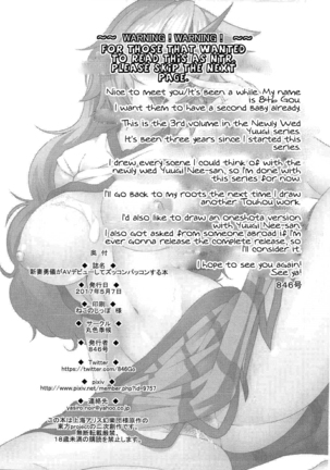 Niizuma Yuugi ga AV Debut Shite Zukkon Bakkon Suru Hon (Touhou Project) | Newly Wed Yugi's Bam Bam Porn Debut Page #20