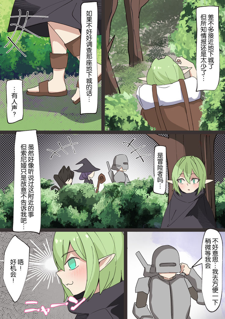Ishukan Taiken ~Minarai Elf no Baai~