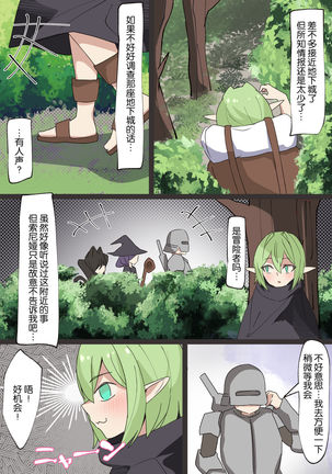 Ishukan Taiken ~Minarai Elf no Baai~ Page #16