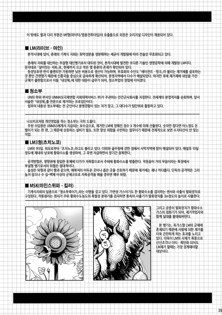 MOLLIS MACHINA