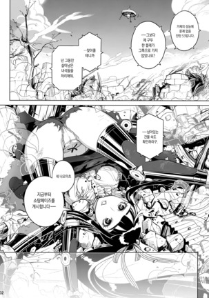 MOLLIS MACHINA Page #31