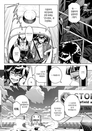MOLLIS MACHINA Page #13