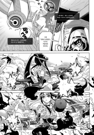MOLLIS MACHINA Page #24