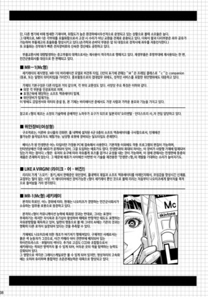 MOLLIS MACHINA Page #37