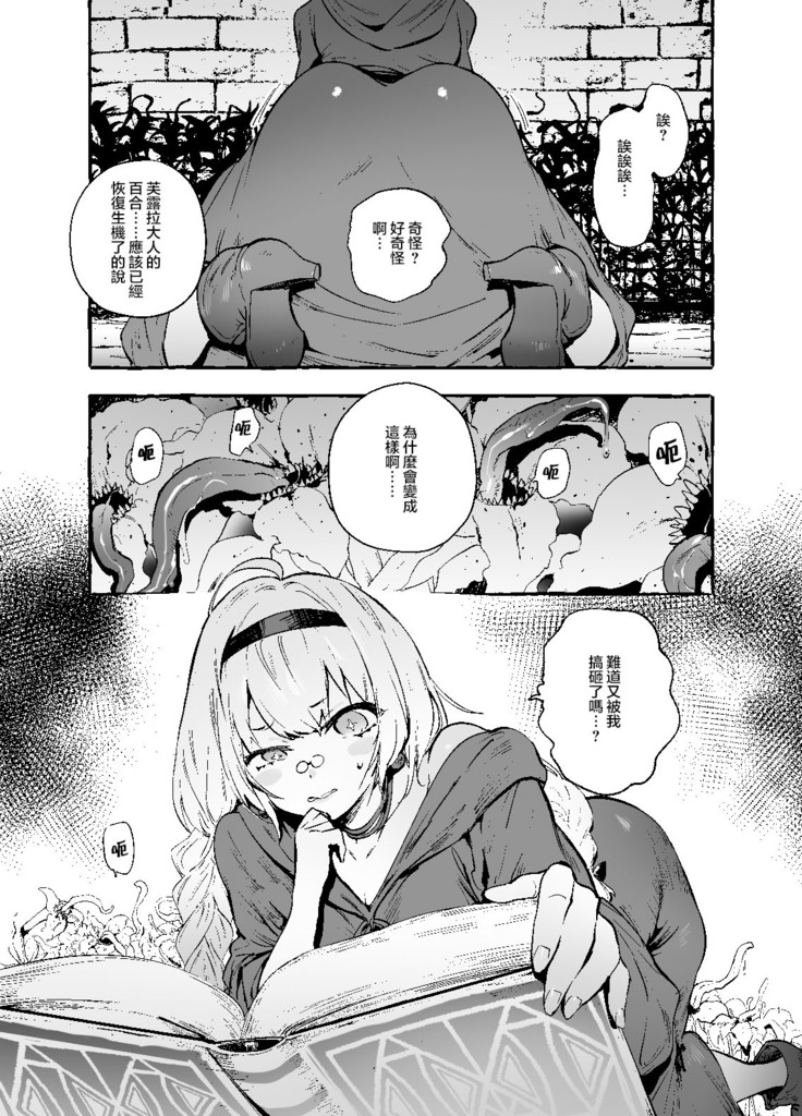 Ochinpo Shitei