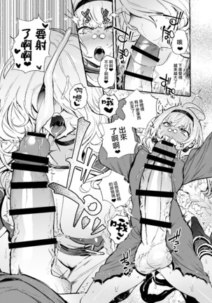 Ochinpo Shitei Page #20