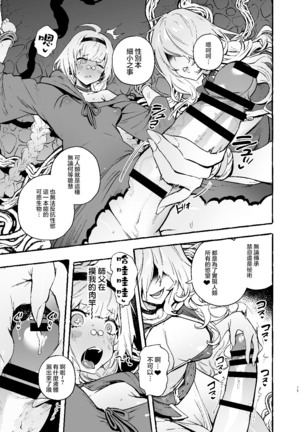Ochinpo Shitei Page #18