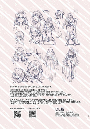 Ochinpo Shitei Page #32