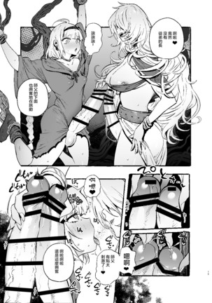 Ochinpo Shitei Page #22