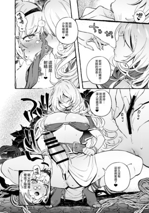 Ochinpo Shitei Page #21