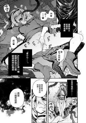 Ochinpo Shitei Page #31