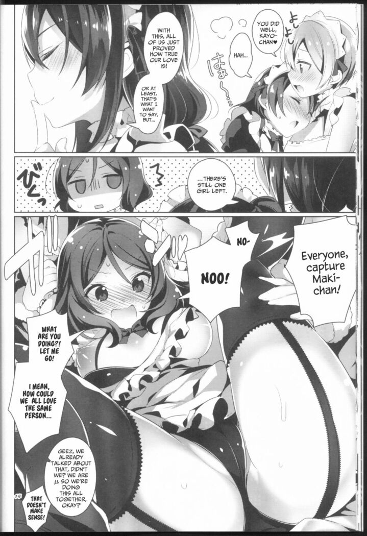 μ's ga Mujouken de Suki ni Narudake no Hon