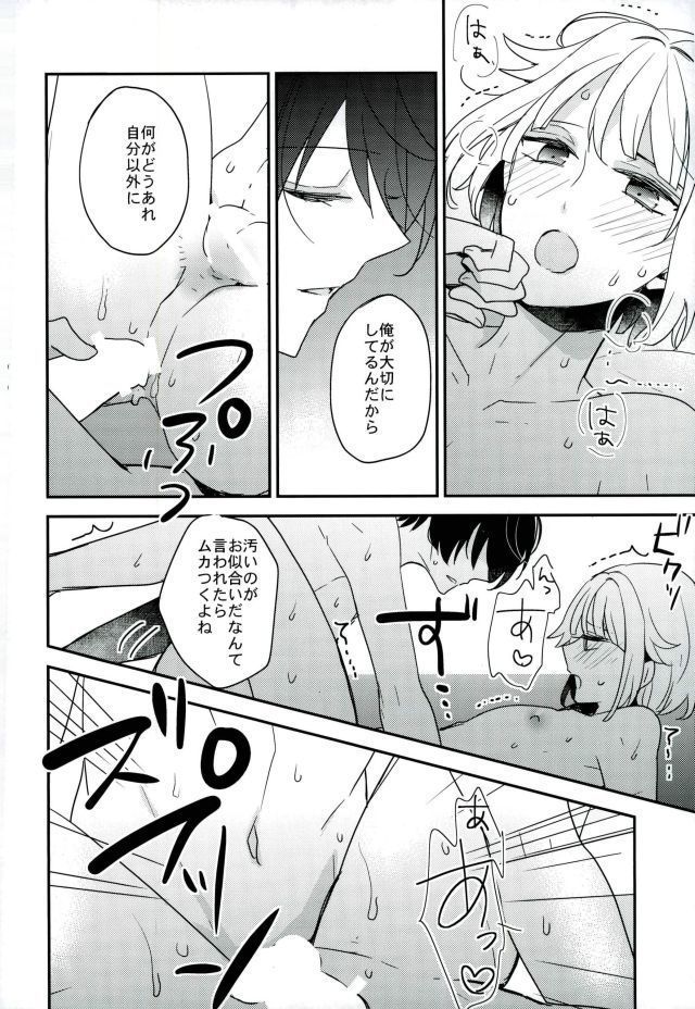 Yoru no Taiyou