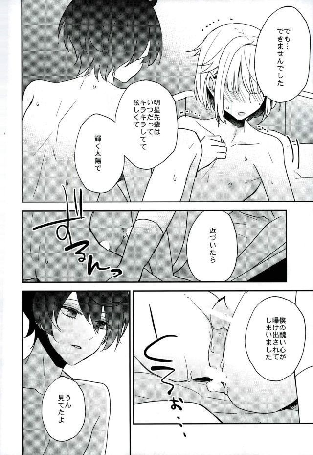Yoru no Taiyou