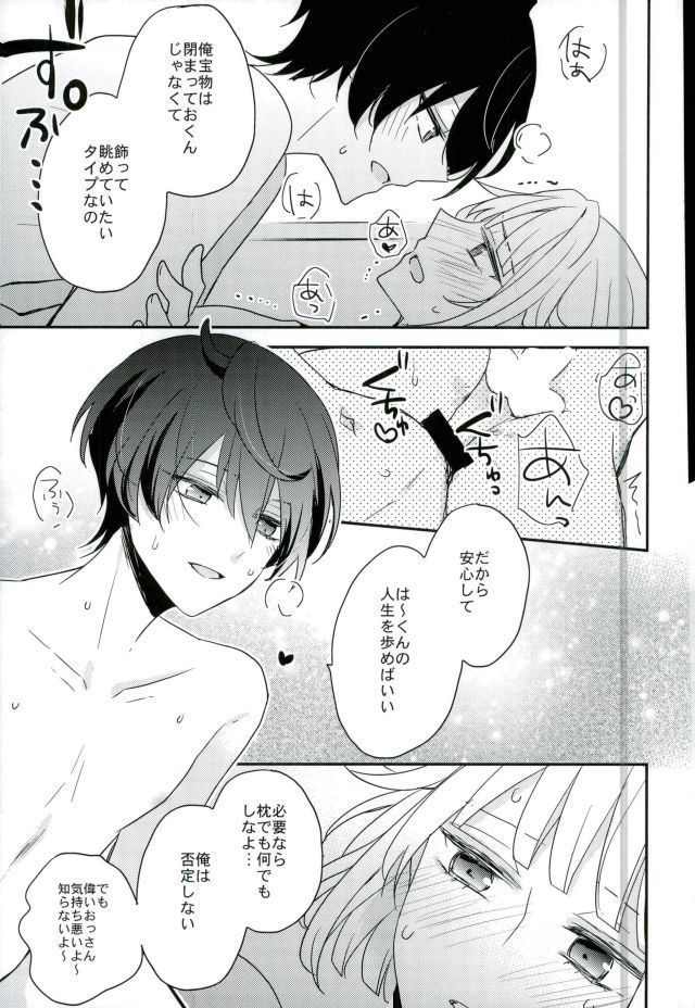 Yoru no Taiyou