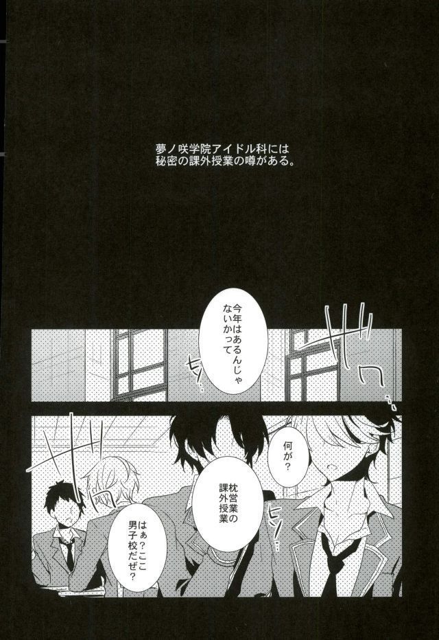 Yoru no Taiyou