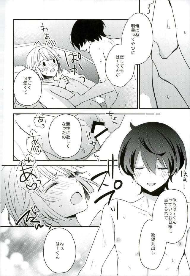 Yoru no Taiyou