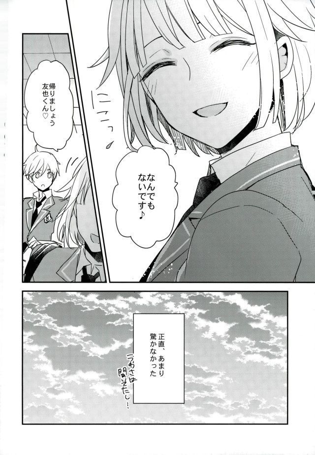 Yoru no Taiyou