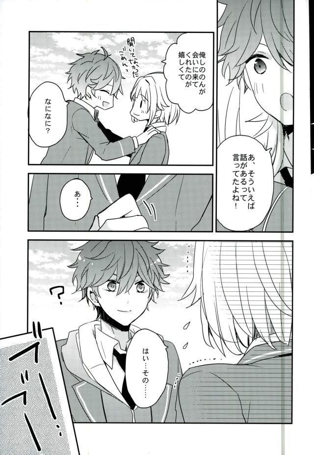 Yoru no Taiyou