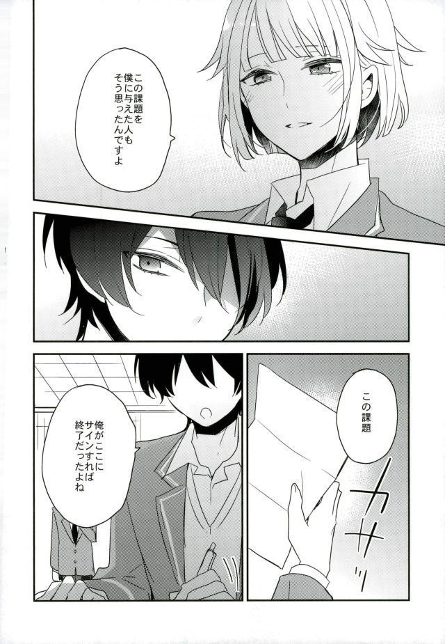Yoru no Taiyou