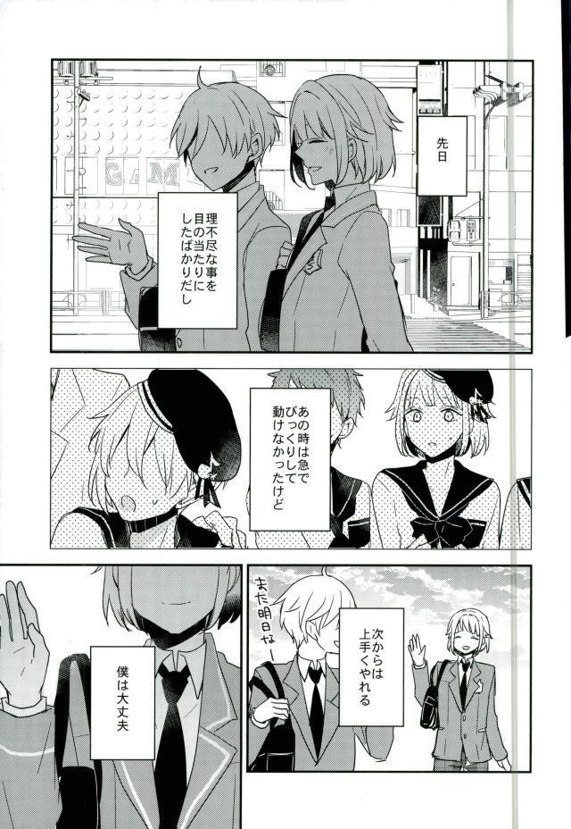 Yoru no Taiyou