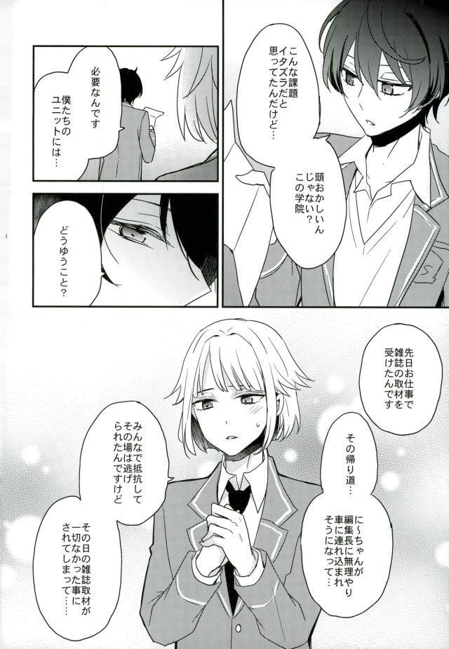Yoru no Taiyou