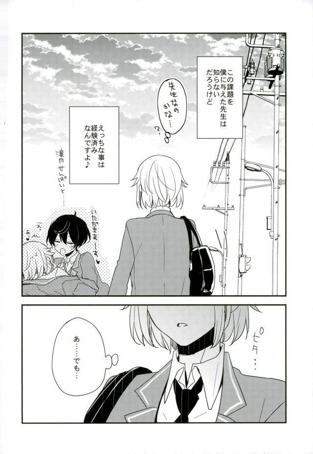 Yoru no Taiyou
