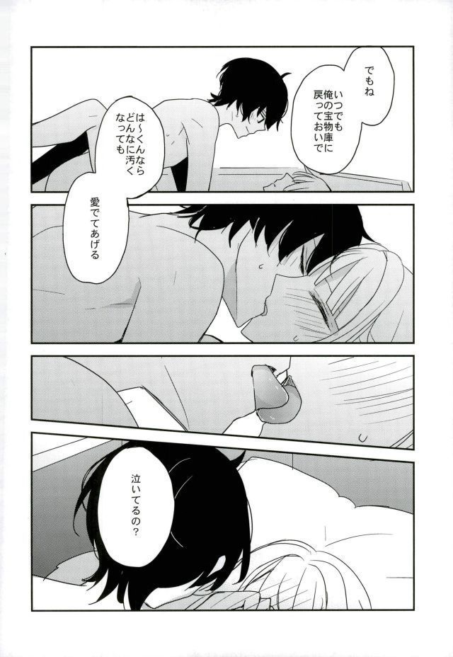 Yoru no Taiyou