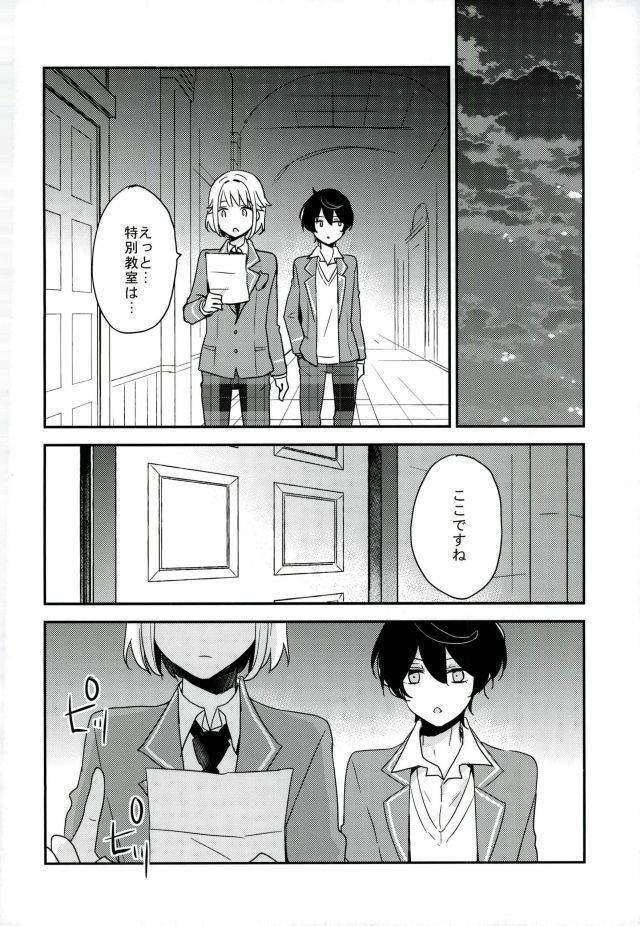 Yoru no Taiyou