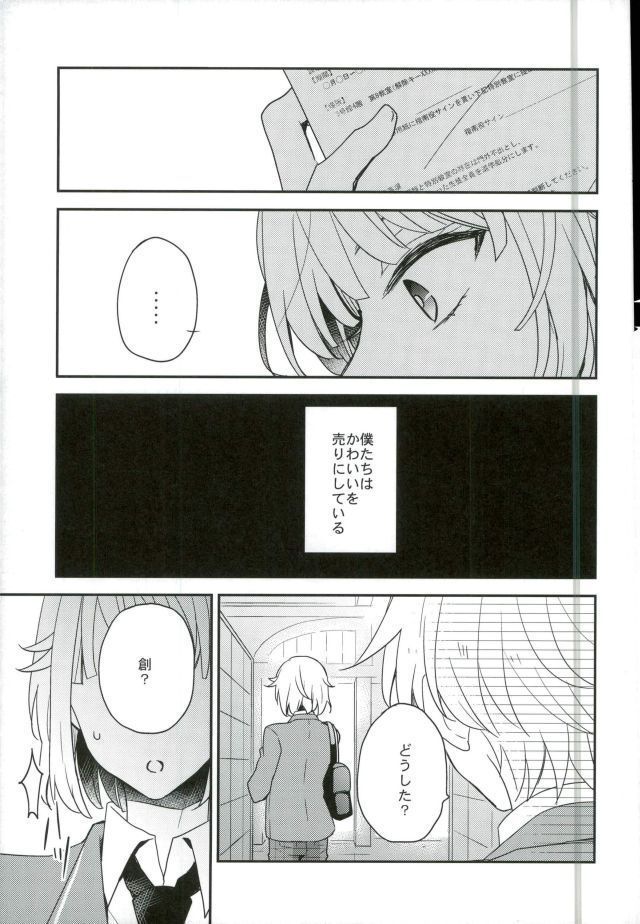 Yoru no Taiyou