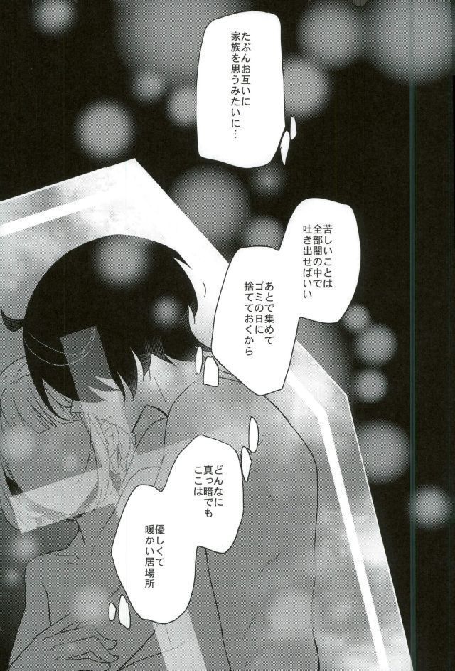Yoru no Taiyou