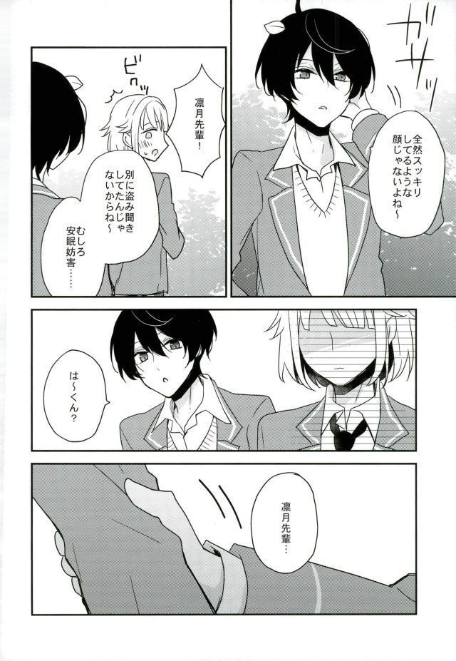 Yoru no Taiyou