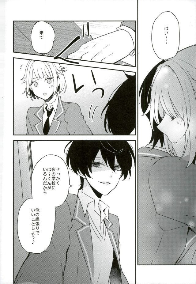 Yoru no Taiyou
