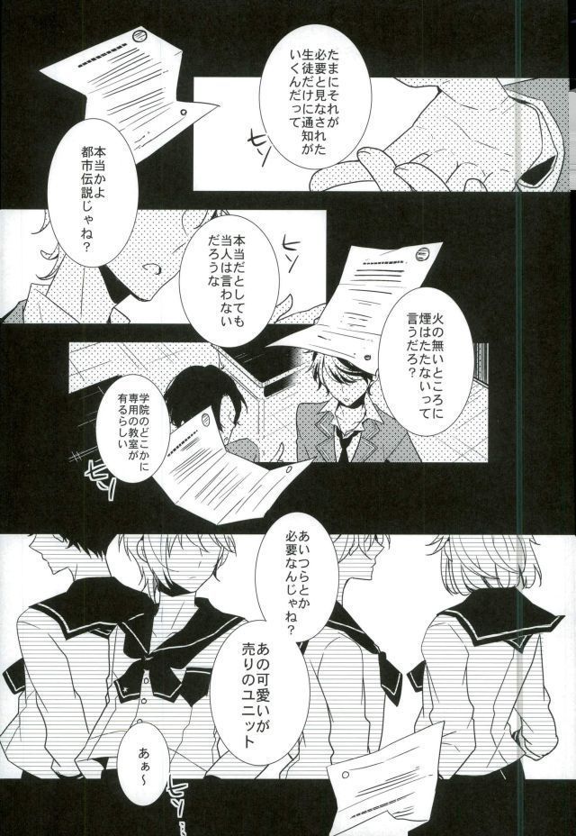 Yoru no Taiyou