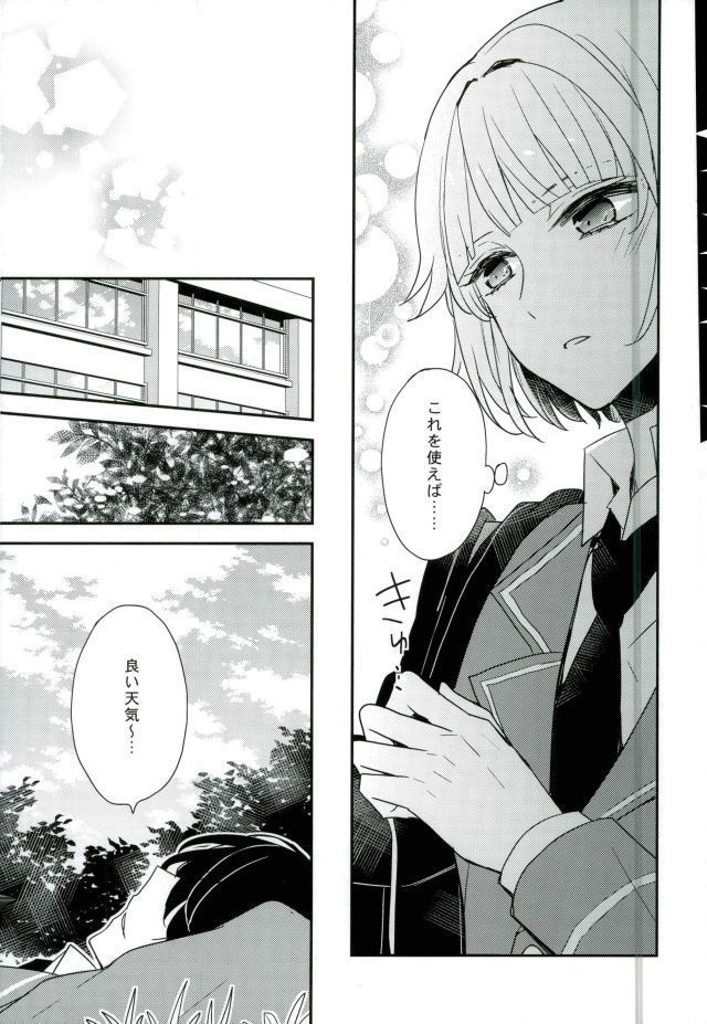 Yoru no Taiyou