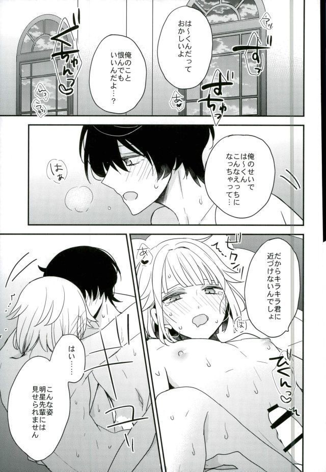 Yoru no Taiyou