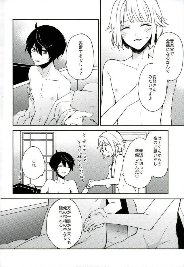 Yoru no Taiyou