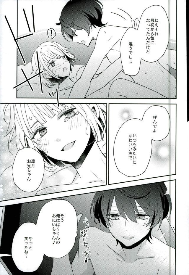 Yoru no Taiyou