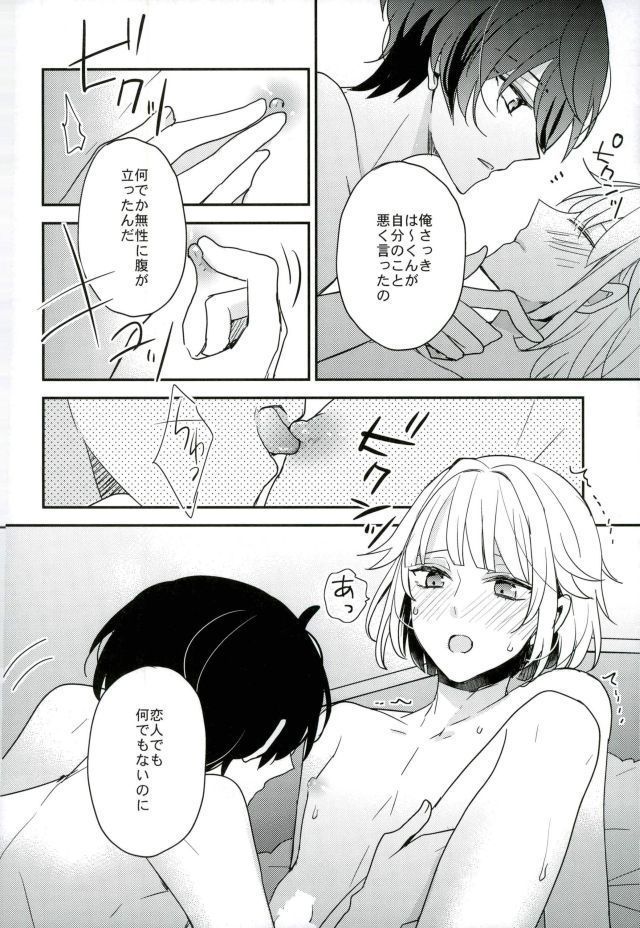 Yoru no Taiyou