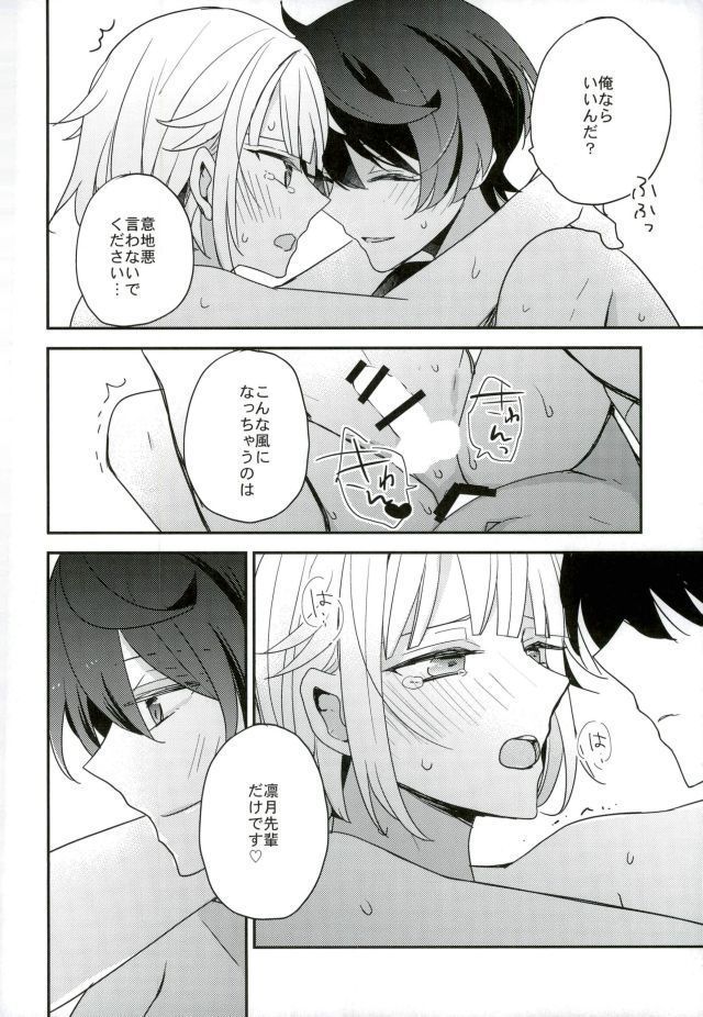 Yoru no Taiyou