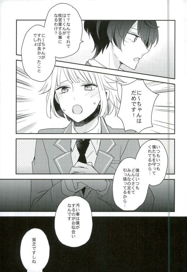 Yoru no Taiyou
